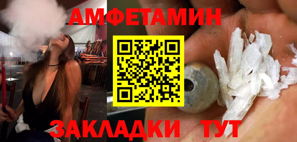 АМФ 97% Геленджик