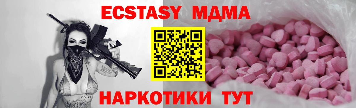 Ecstasy TESLA Геленджик