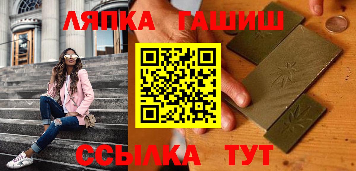 Геленджик  Гашиш  Вход с VPN  ГАШИШ гарик  ГАШ Cannabis 