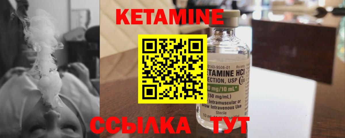 Кетамин ketamine  нарко площадка Telegram  Кетамин VHQ  Геленджик  Вход с VPN 