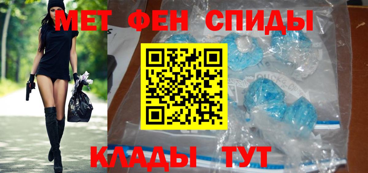 Метамфетамин витя Геленджик