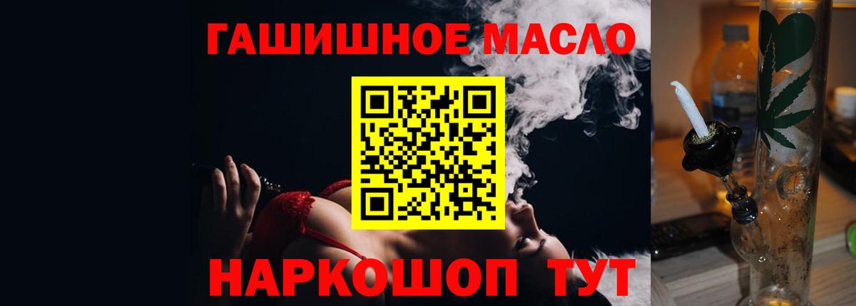 ТГК вейп Геленджик